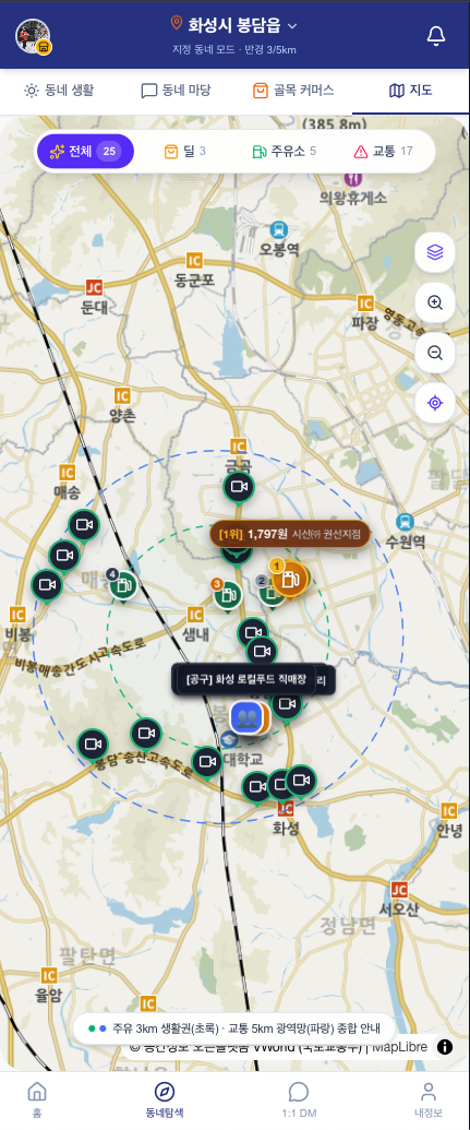 TAB 04 동네지도 3km 5km 듀얼 반경 및 POI